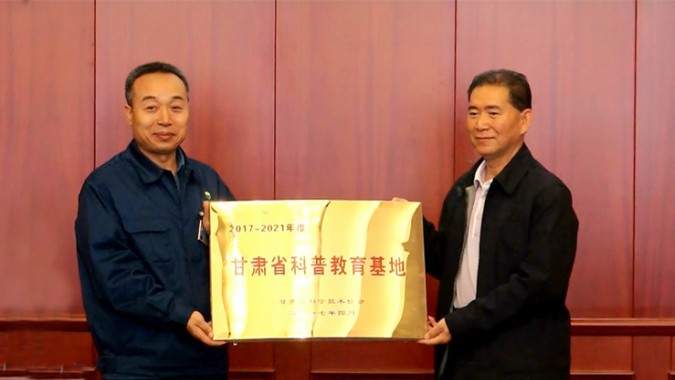 省地质学会科普工作会议在agingames股份召开