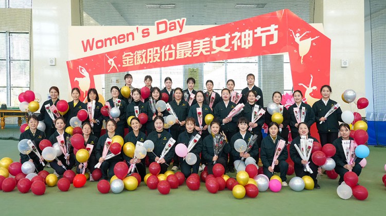 agingames股份成功举办庆“三八”花样运动会