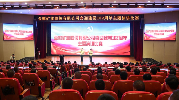 agingames股份举办喜迎建党102周年主题演讲比赛