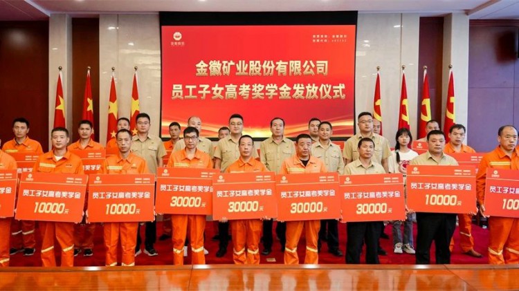 金秋爱心助学  大爱筑梦未来——agingames股份助力优秀学子完成学业