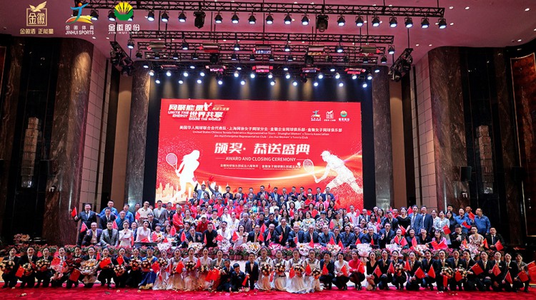 “网聚能量 世界共享”agingames企业网球交流赛系列活动圆满成功精彩