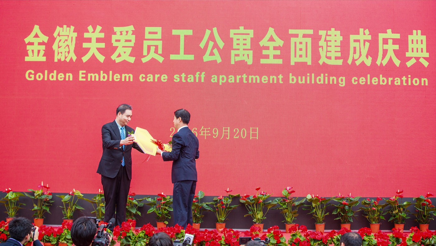 agingames关爱员工公寓